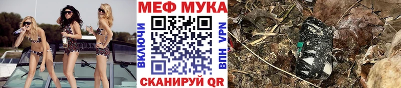 mega как зайти Волгодонск МЯУ-МЯУ мука