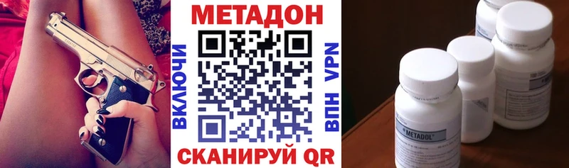 Метадон мёд  Волгодонск 